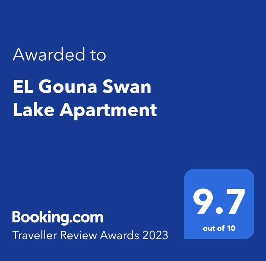 El Gouna Swan Lake Apartment フルガダ エクステリア 写真